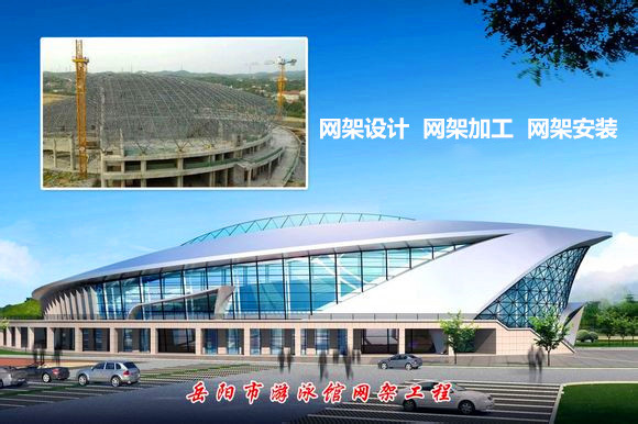 邳州采光顶网架结构工程